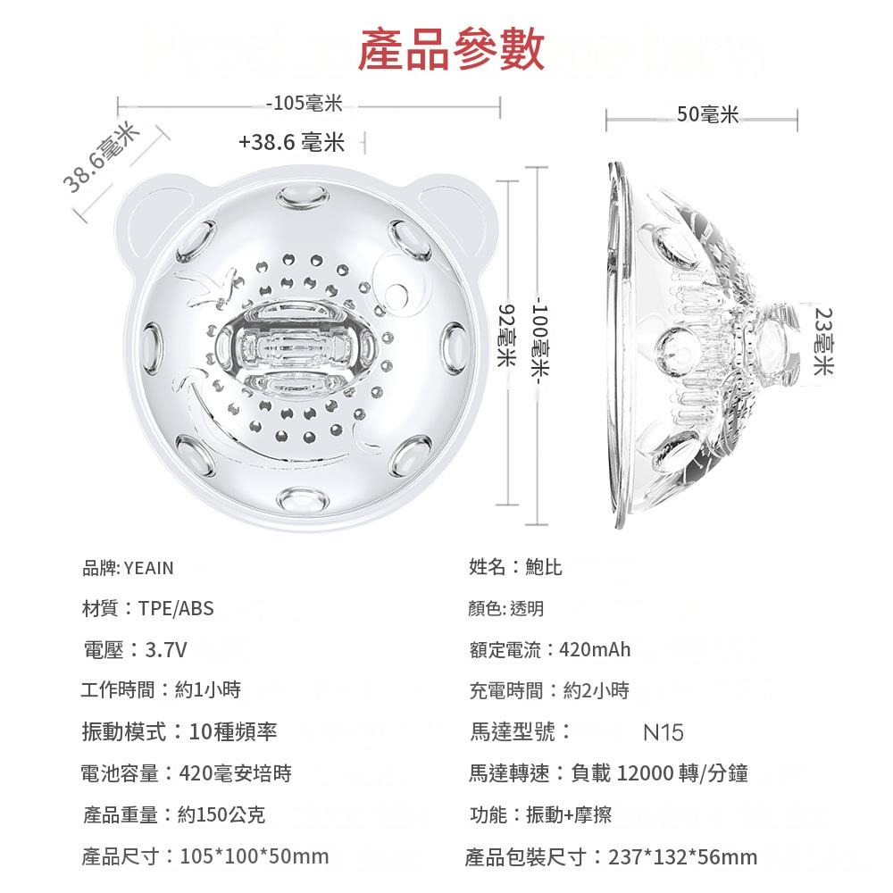 yeain震動撩撥乳房按摩器批發挑逗成人情趣乳房用品女自慰器秒潮情趣用品-細節圖5