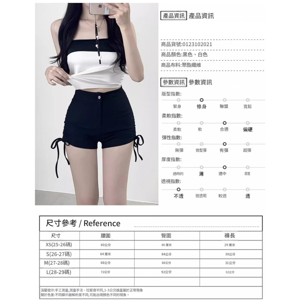 白色緊身包臀短褲女春夏新款韓版繫帶休閒褲女團辣妹高腰熱褲-細節圖7