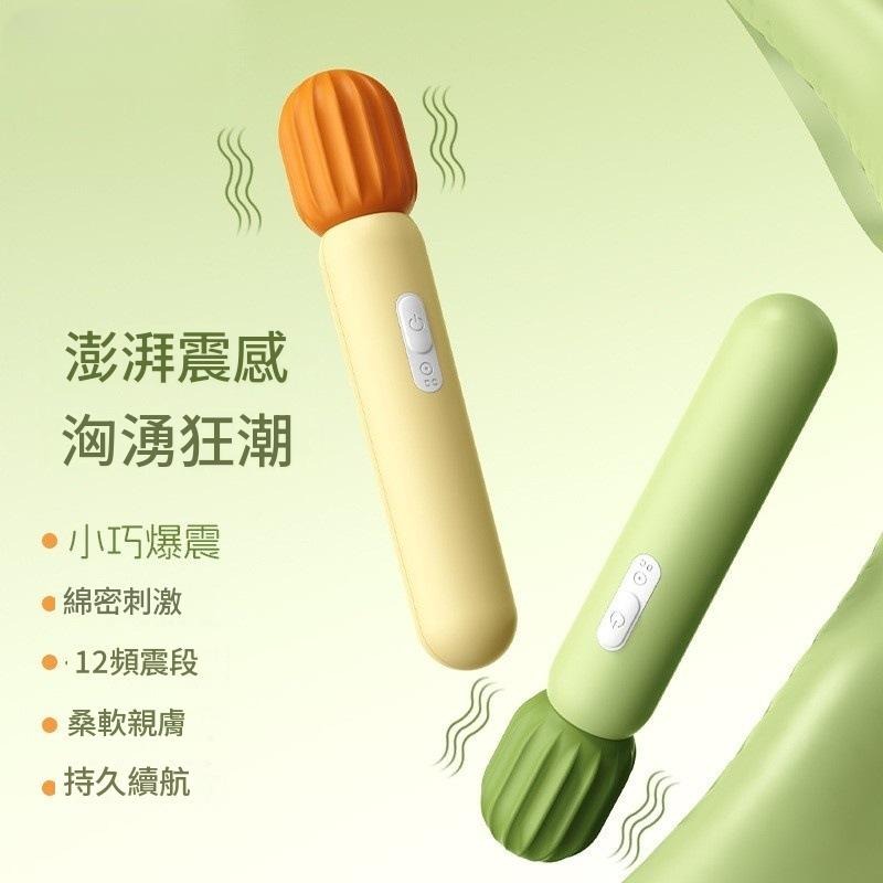 仙人掌矽膠震動AV棒多頻強震按摩棒成年自慰器具啪啪情調玩具-細節圖3