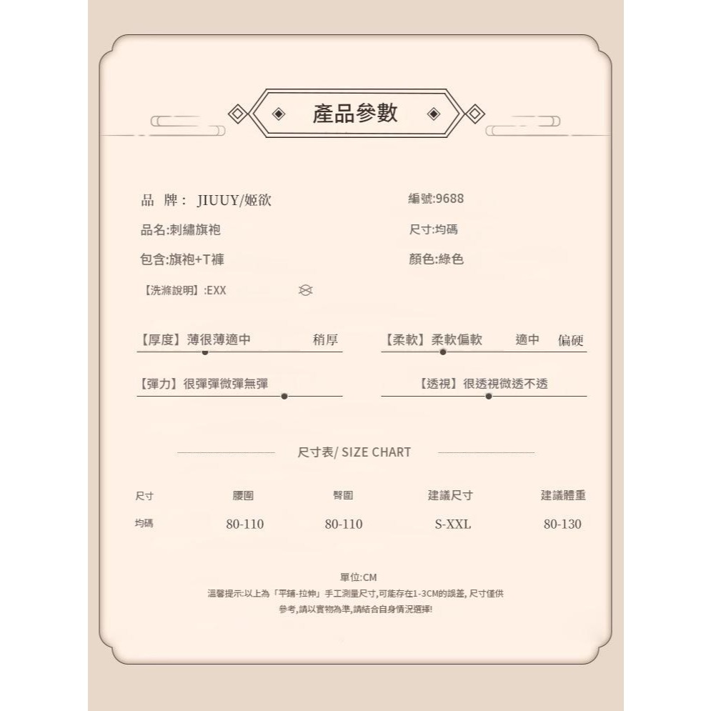 性感情趣內衣誘惑開檔挑逗透視小胸旗袍睡衣制服午夜激情9688-細節圖6