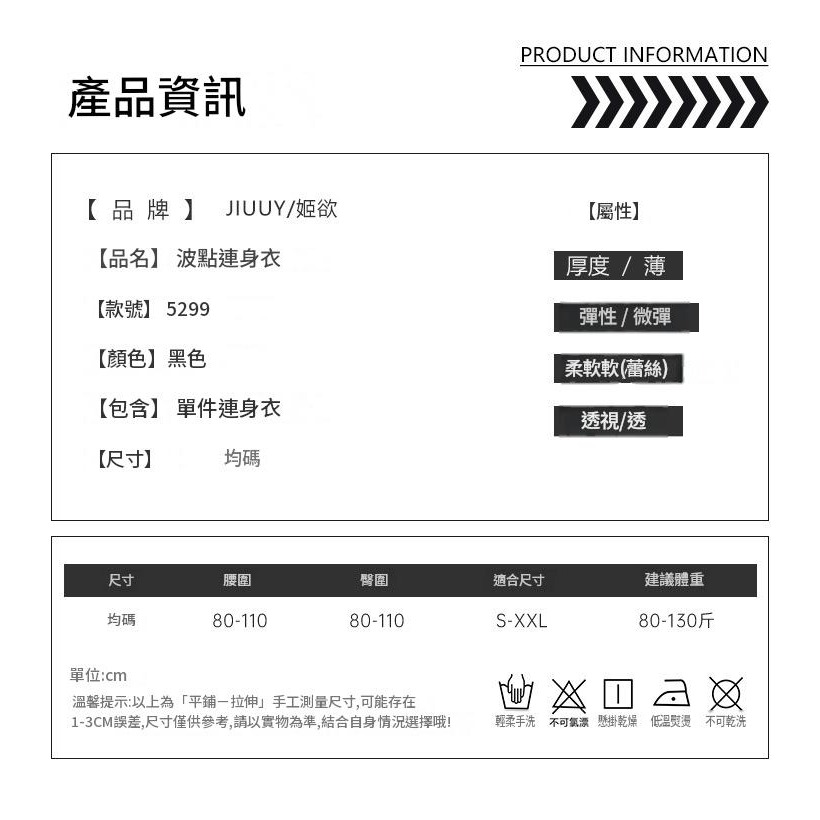 情趣內衣性感珍珠開襠戰袍連體網紗激情透視免脫純欲誘惑5299-細節圖6