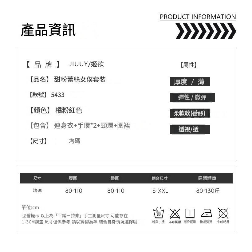 姬慾情趣內衣性感可愛女僕鋼托聚攏制服誘惑睡衣qqny約會睡裙5433-細節圖7