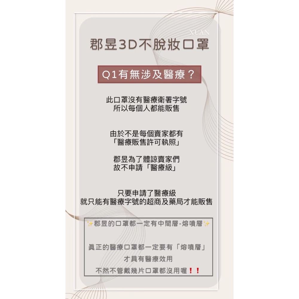 3D立體不脫妝口罩😷獨立包裝 | 乾淨衛生-細節圖5