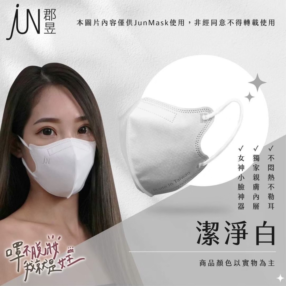 3D立體不脫妝口罩😷獨立包裝 | 乾淨衛生-細節圖6