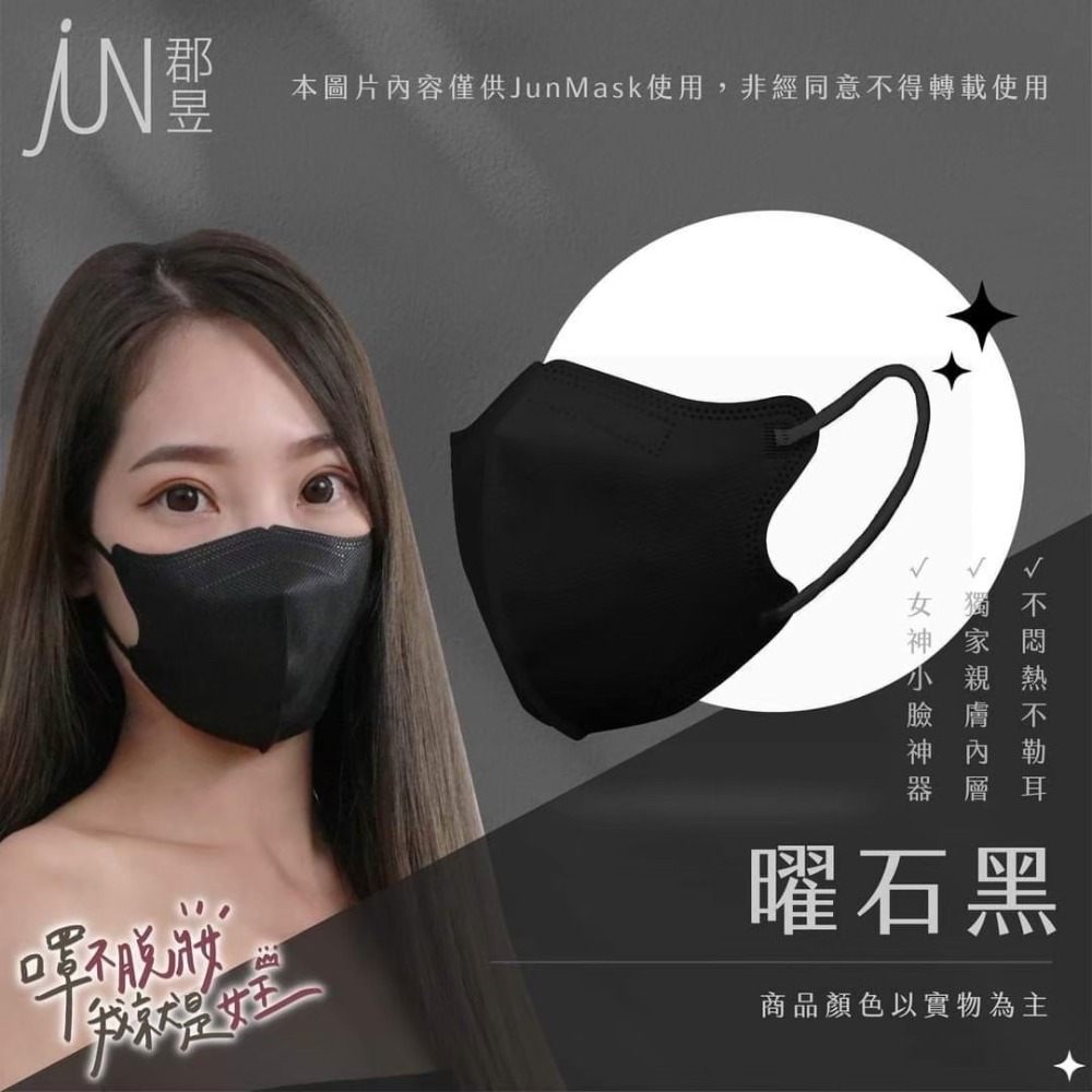 3D立體不脫妝口罩😷獨立包裝 | 乾淨衛生-細節圖7