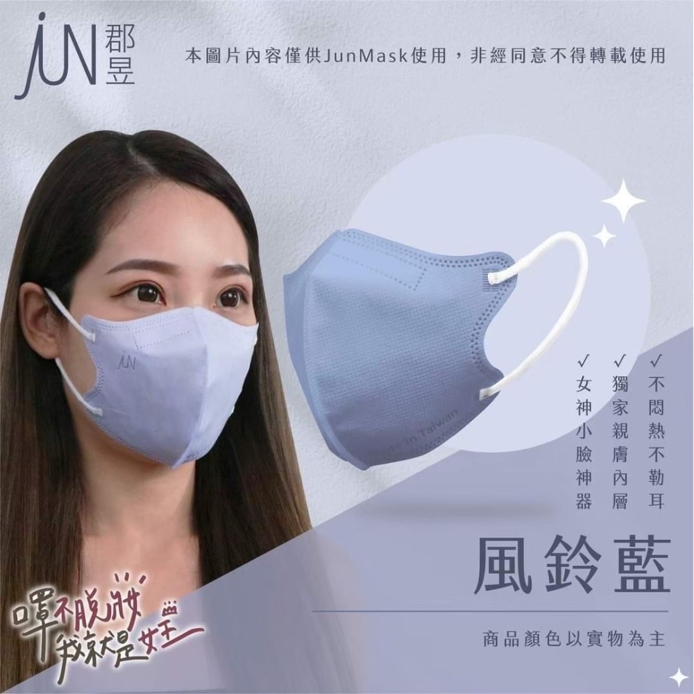 3D立體不脫妝口罩😷獨立包裝 | 乾淨衛生-細節圖8