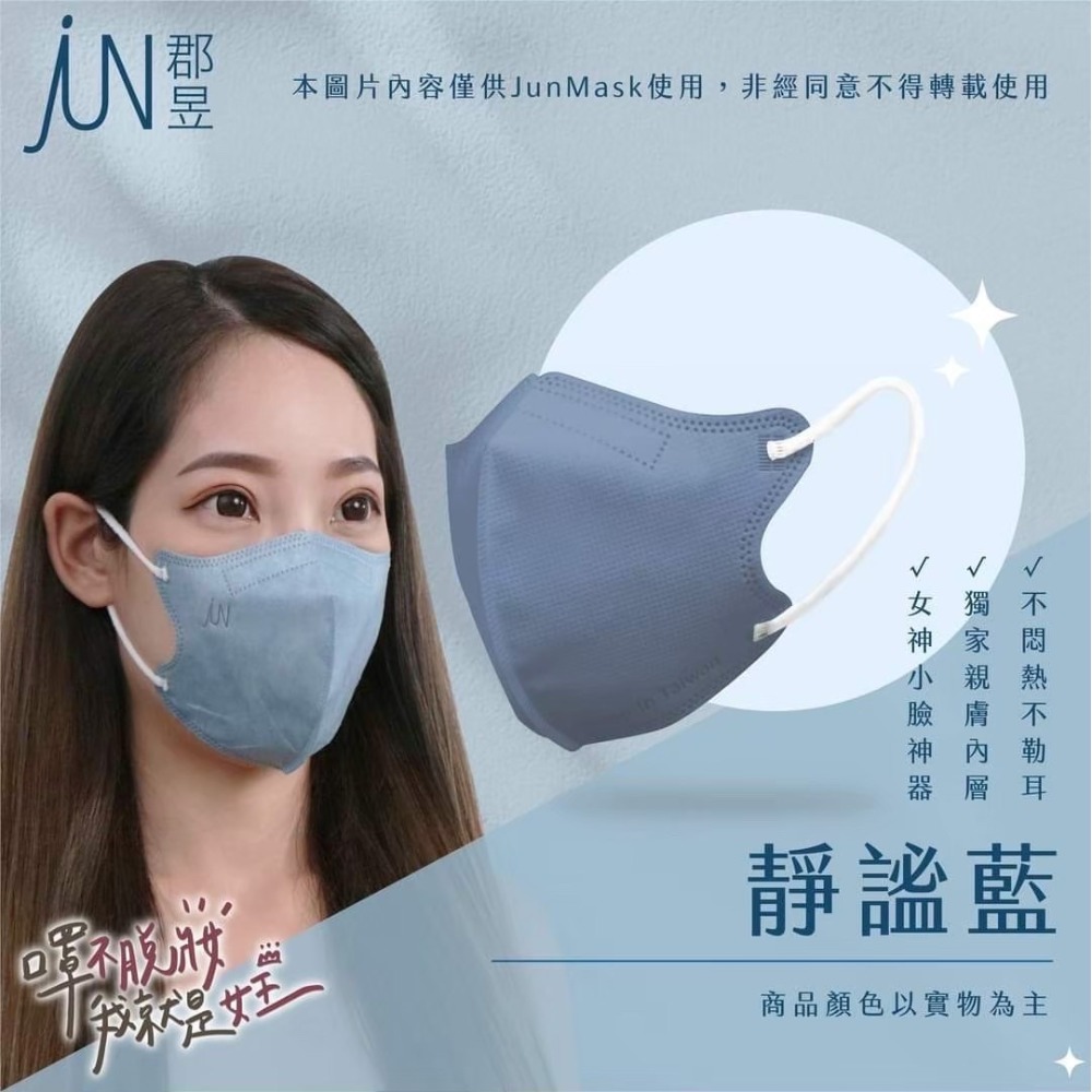 3D立體不脫妝口罩😷獨立包裝 | 乾淨衛生-細節圖9