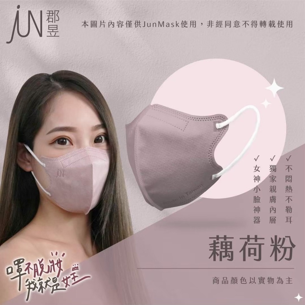 3D立體不脫妝口罩😷獨立包裝 | 乾淨衛生-細節圖10