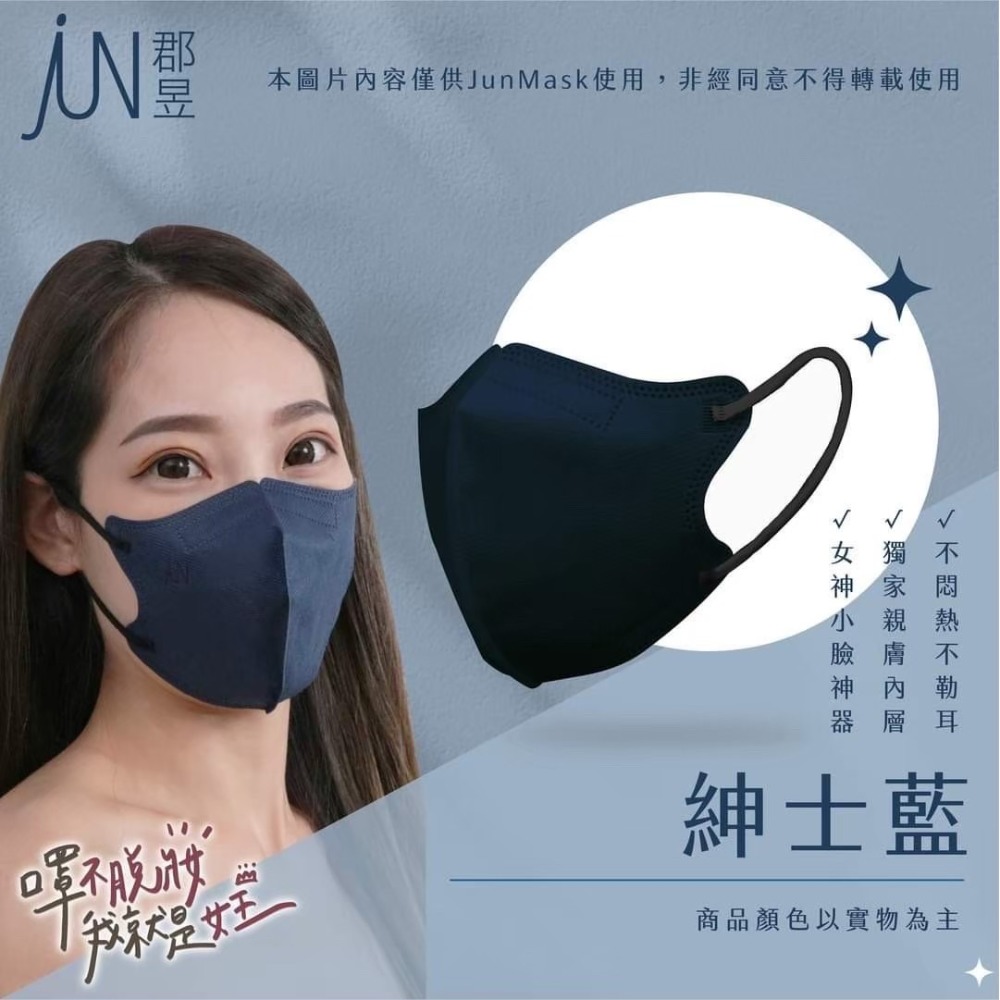 3D立體不脫妝口罩😷獨立包裝 | 乾淨衛生-細節圖11