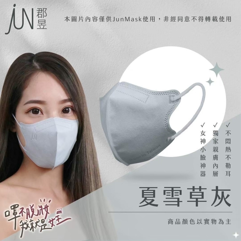 3D立體不脫妝口罩😷獨立包裝 | 乾淨衛生-細節圖13