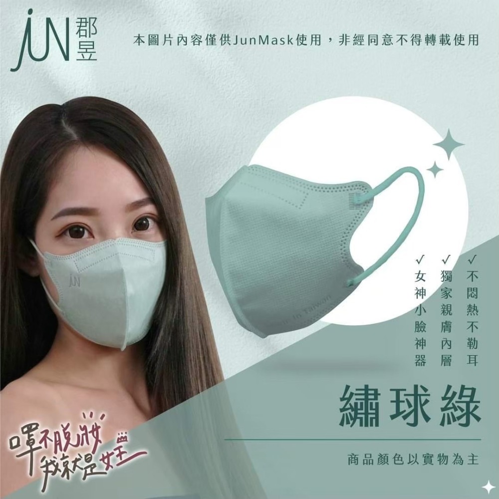 3D立體不脫妝口罩😷獨立包裝 | 乾淨衛生-細節圖14