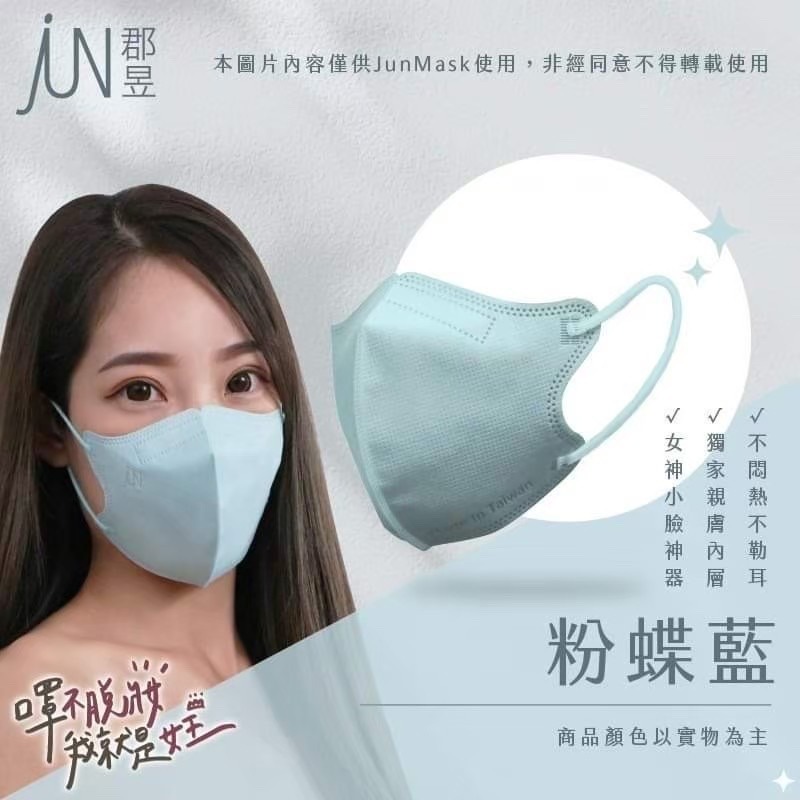 3D立體不脫妝口罩😷獨立包裝 | 乾淨衛生-細節圖15