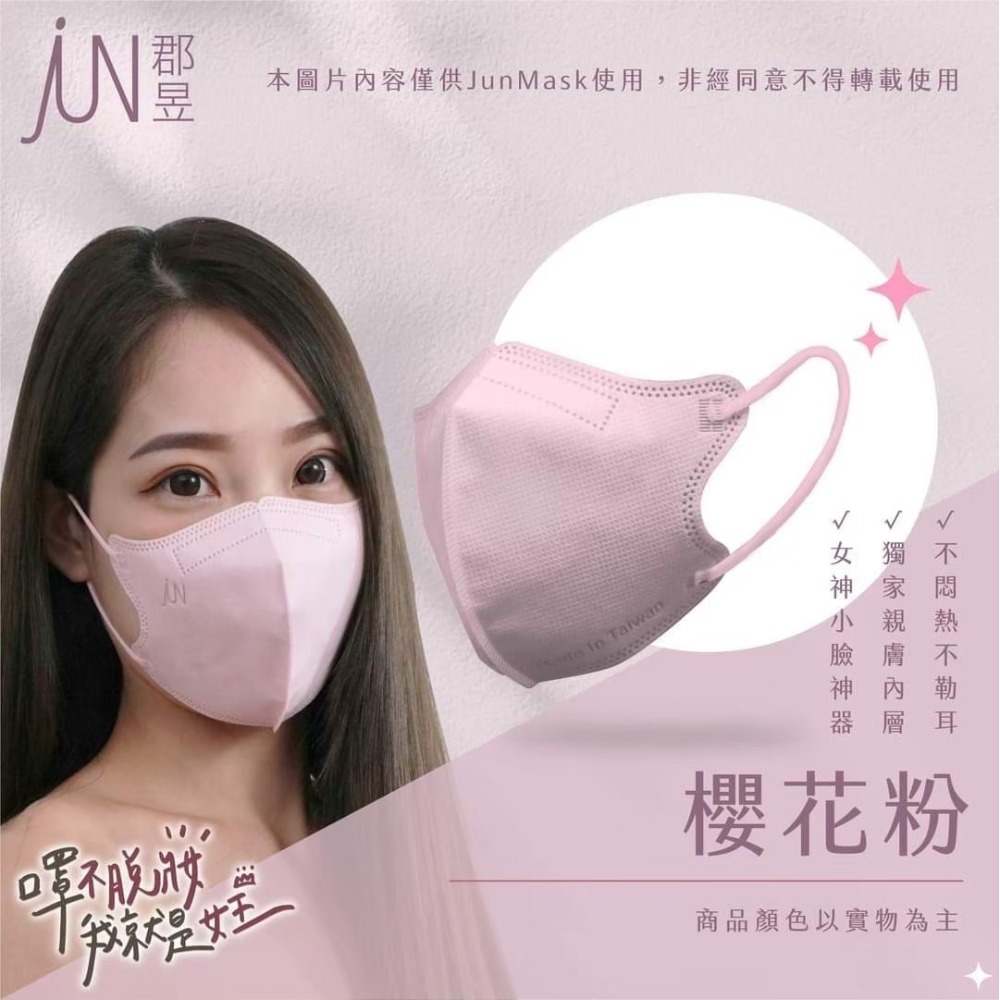 3D立體不脫妝口罩😷獨立包裝 | 乾淨衛生-細節圖16