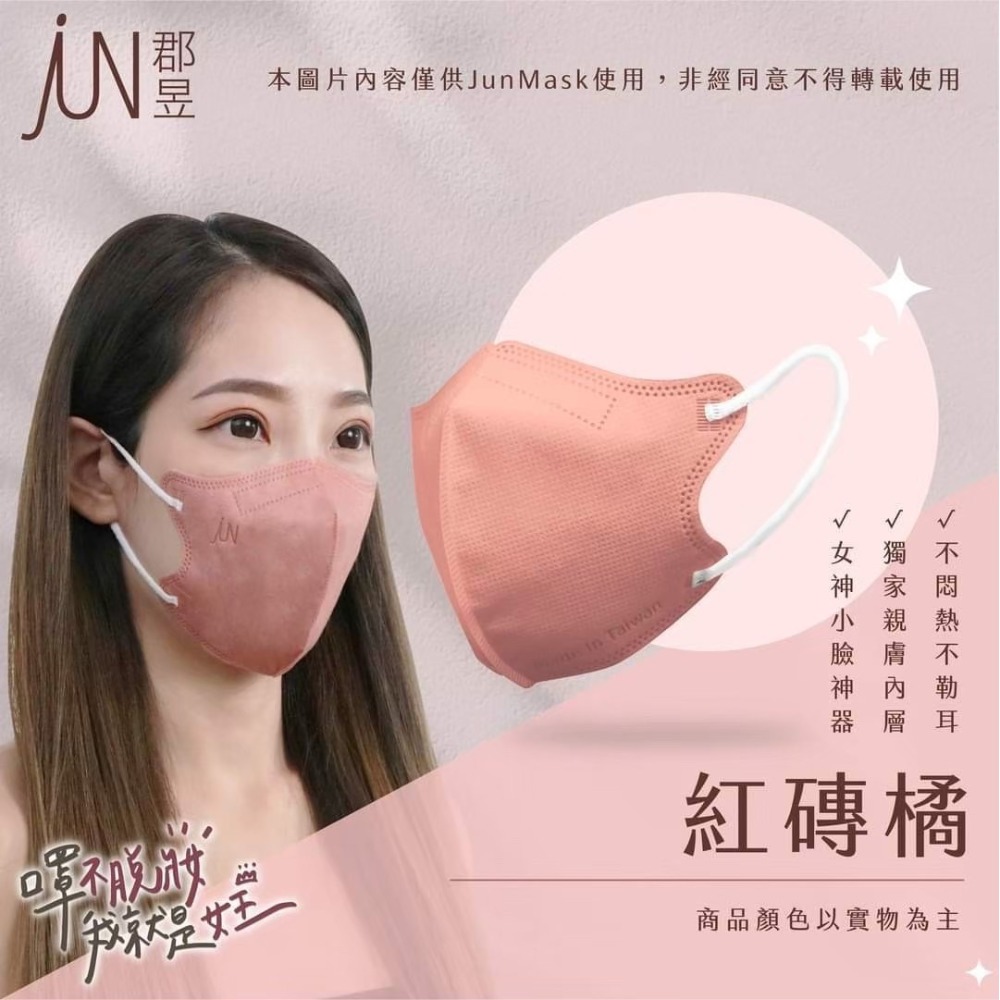 3D立體不脫妝口罩😷獨立包裝 | 乾淨衛生-細節圖17