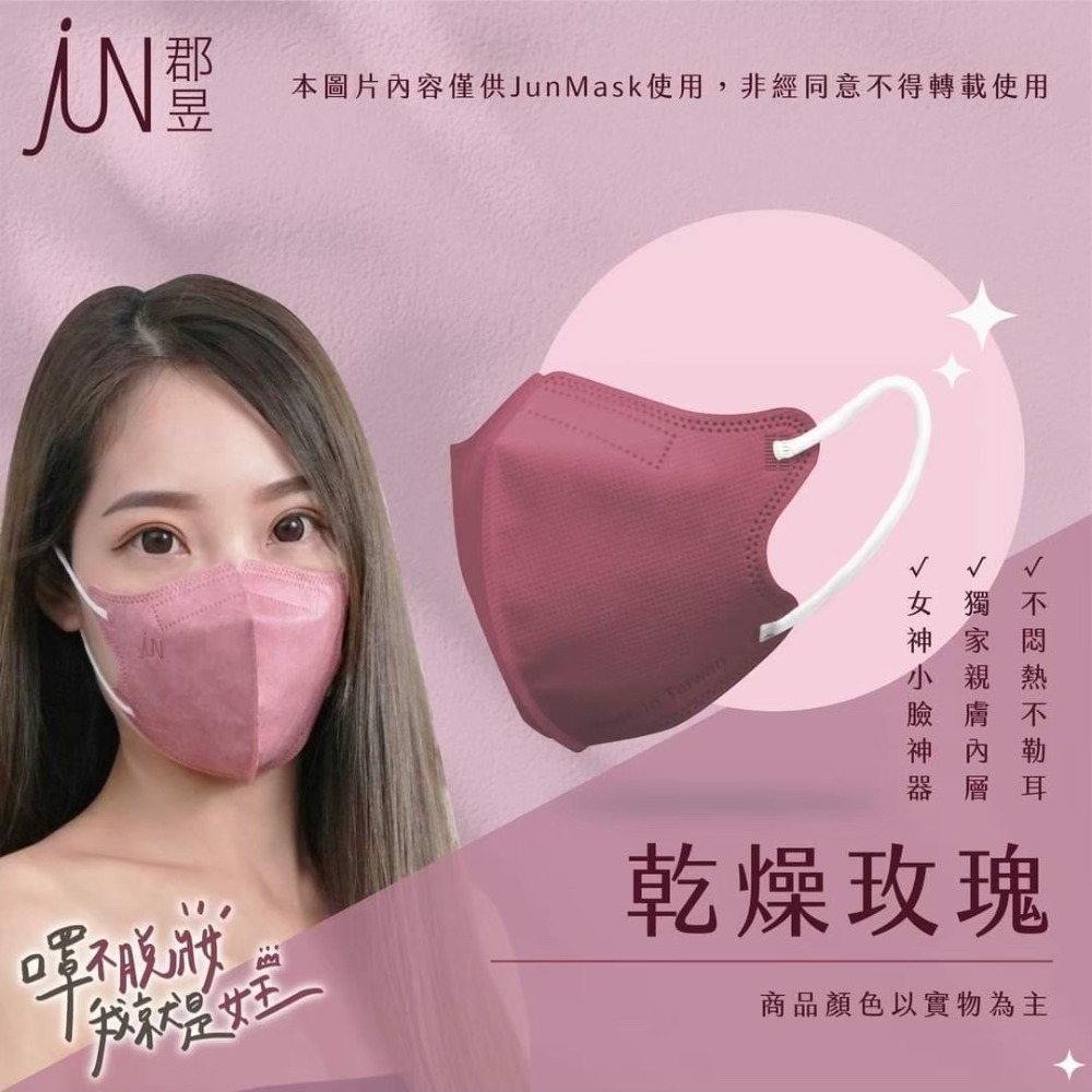 3D立體不脫妝口罩😷獨立包裝 | 乾淨衛生-細節圖18