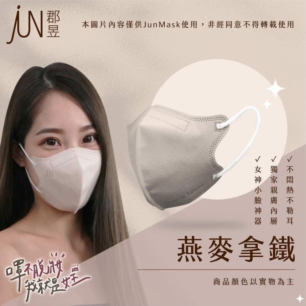 3D立體不脫妝口罩😷獨立包裝 | 乾淨衛生-細節圖19