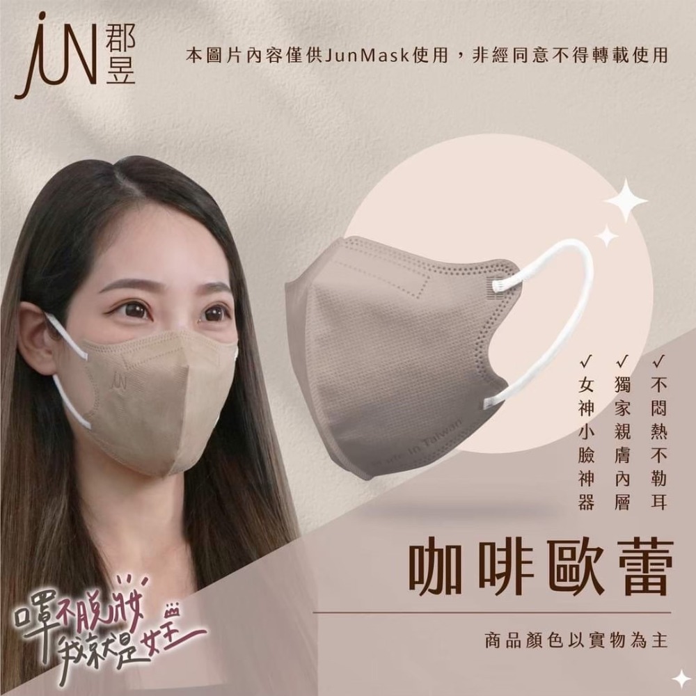 3D立體不脫妝口罩😷獨立包裝 | 乾淨衛生-細節圖20