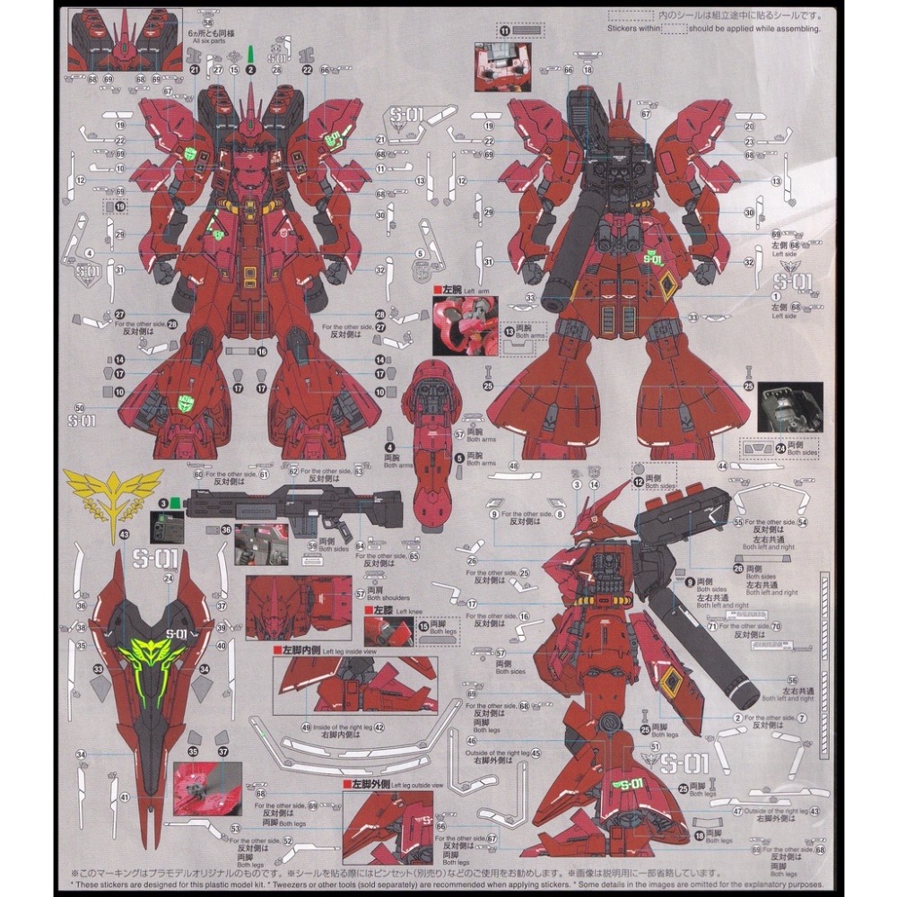 現貨 雪焰水貼 螢光版 BANDAI 鋼彈UC RG 1/144 #29 MSN-04 SAZABI 沙薩比-細節圖4