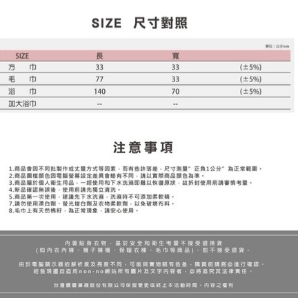 儂儂Nonno 超細柔吸水毛巾/台灣製/真品/現貨-26022(2入)(6入)-細節圖4