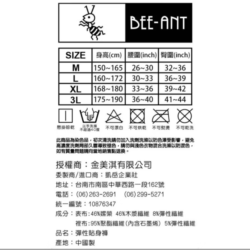 蜂蟻石墨烯貼身四角褲 男內著 四角褲 石墨烯 蜂蟻 貼身 男士 內褲 平口褲-細節圖3