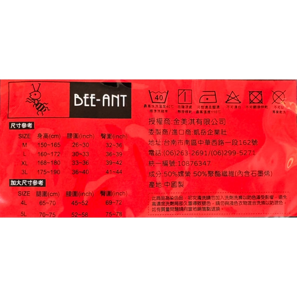 蜂蟻石墨烯膠印平口褲多入組/男女適穿/平口褲/石墨烯/男內著/紅螞蟻/內著/寬四角-細節圖3