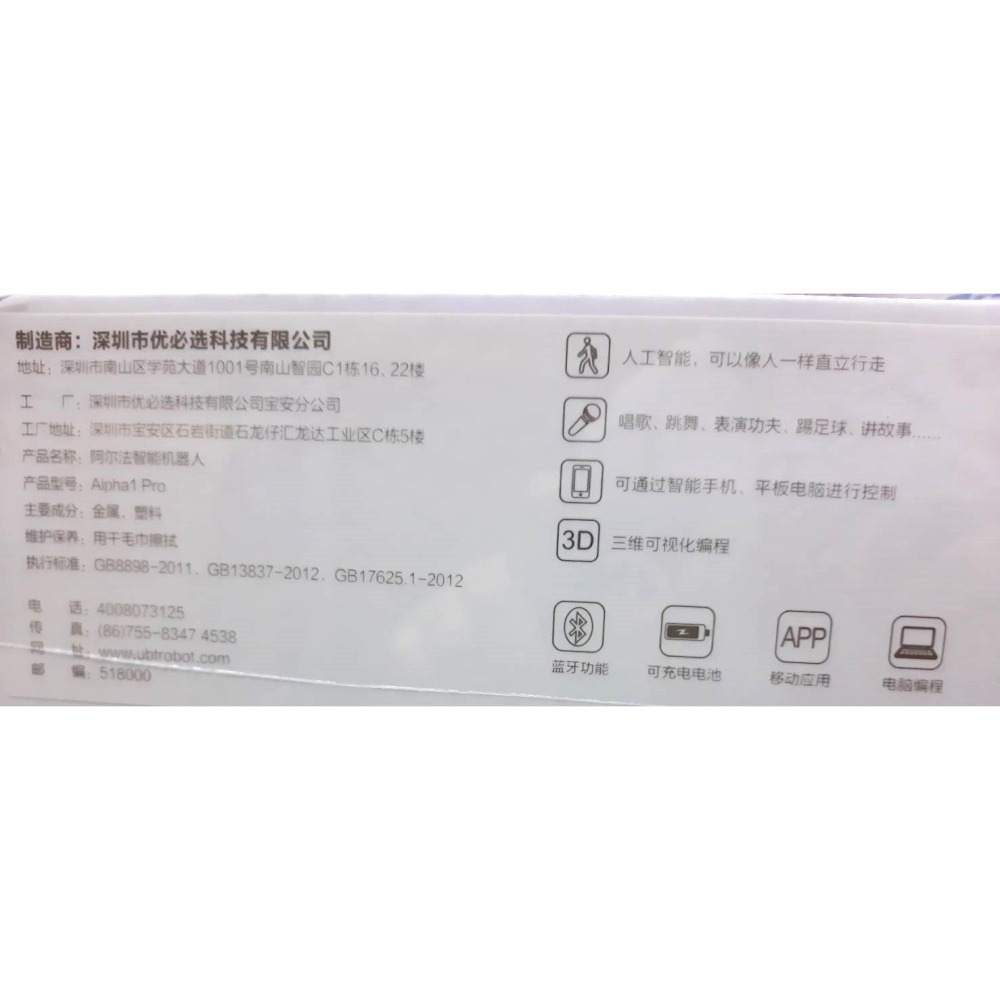【全新未拆封】UBTECH Alpha 1 Pro 智慧機器人 阿爾法智慧機器人-細節圖2