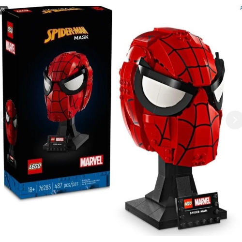 現貨速發！樂高LEGO 76285漫威超級英雄 蜘蛛人面具