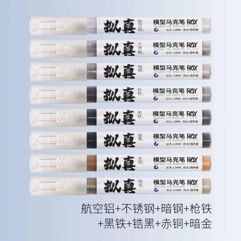 ［Ray Studio］ Ray的模型世界 擬真 馬克筆 麥克筆 究極金屬色 組裝模型 [鳳山柴積店]-規格圖9