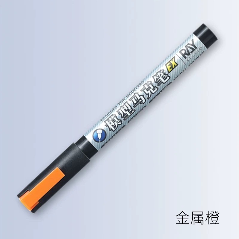 ［Ray Studio］ Ray的模型世界 EX 超級金屬色 馬克筆 麥克筆 組裝模型 [鳳山柴積店]-規格圖1
