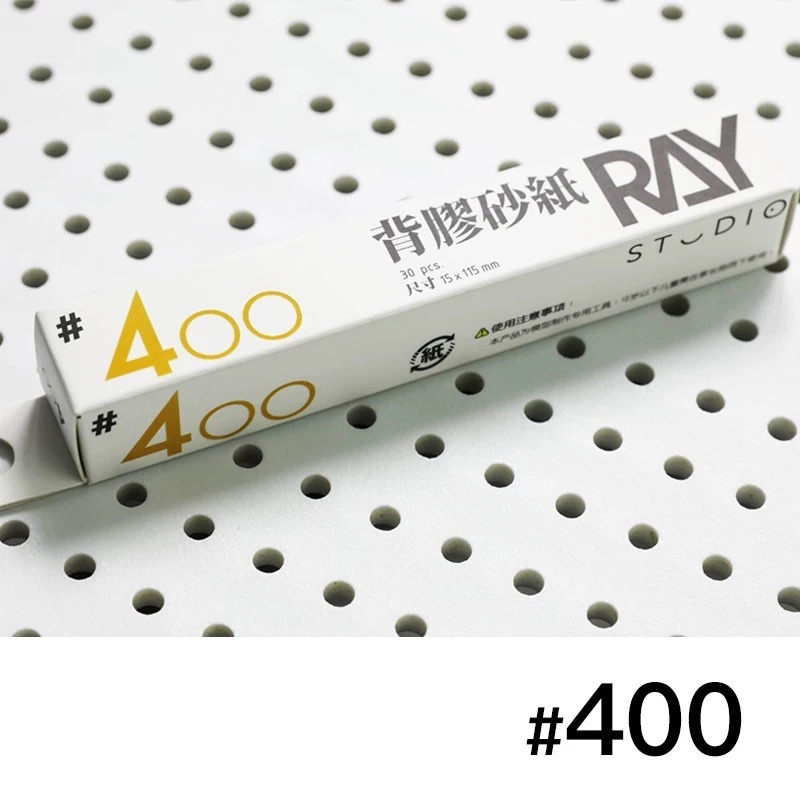 ［Ray Studio］ Ray的模型世界 MAX 背膠砂紙 自黏砂紙 組裝模型 [鳳山柴積店]-細節圖2