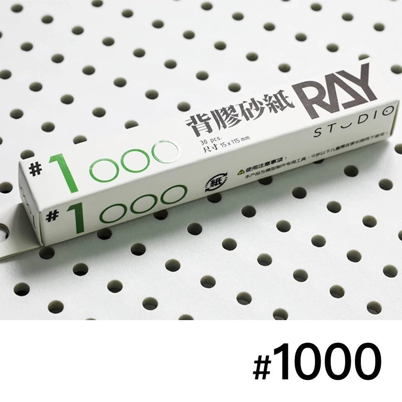 ［Ray Studio］ Ray的模型世界 MAX 背膠砂紙 自黏砂紙 組裝模型 [鳳山柴積店]-細節圖5