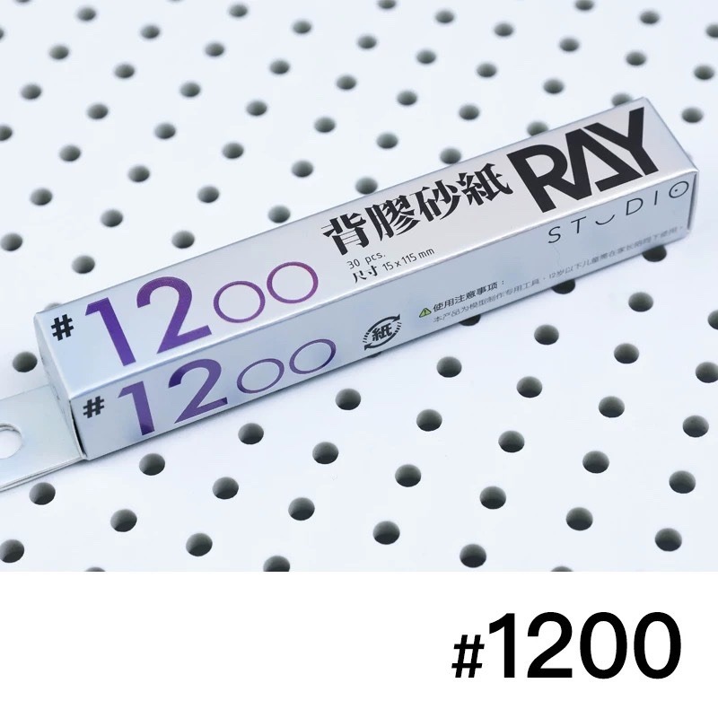 ［Ray Studio］ Ray的模型世界 MAX 背膠砂紙 自黏砂紙 組裝模型 [鳳山柴積店]-細節圖6