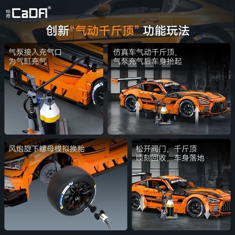 【CADA 】C64008w 賓士 AMG GT3 積木 超跑 「鳳山柴積店」-細節圖3