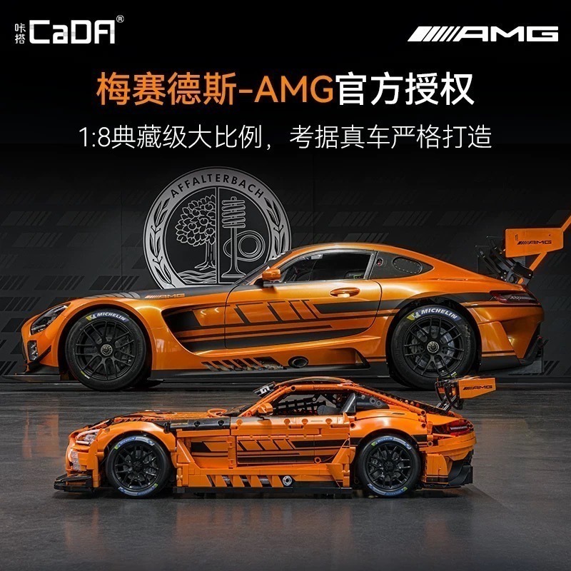 【CADA 】C64008w 賓士 AMG GT3 積木 超跑 「鳳山柴積店」-細節圖4