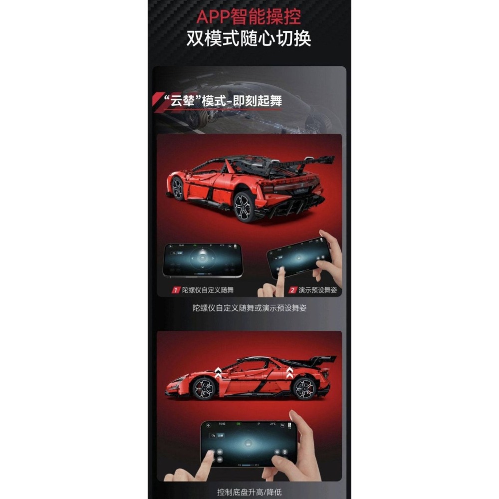 【CADA 】 C64011 仰望 U9 1:8比例 (遙控動態) 拼裝積木 組裝積木 積木超跑 [鳳山柴積店]-細節圖2