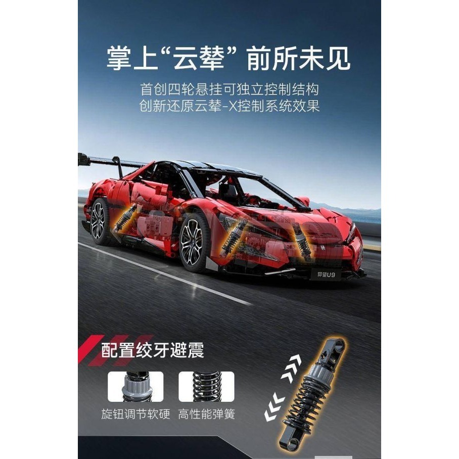 【CADA 】 C64011 仰望 U9 1:8比例 (遙控動態) 拼裝積木 組裝積木 積木超跑 [鳳山柴積店]-細節圖3