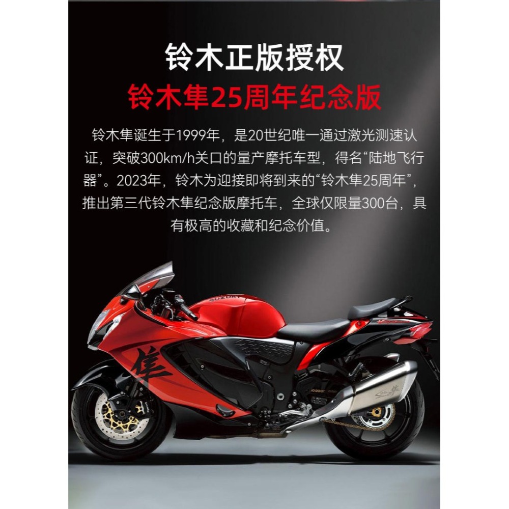 【CADA 】C64051 鈴木 Suzuki 隼 重機 重型機車 組裝積木 [鳳山柴積店]-細節圖2