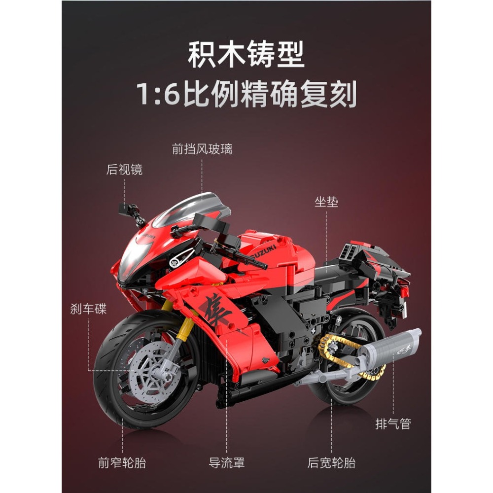 【CADA 】C64051 鈴木 Suzuki 隼 重機 重型機車 組裝積木 [鳳山柴積店]-細節圖3