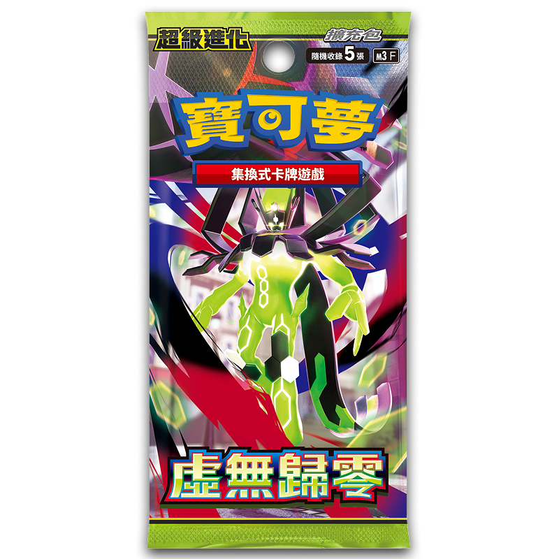 虛無歸零[全新未拆]