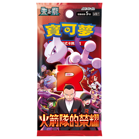 特價「PTCG」整盒 寶可夢卡牌 擴充包 寶可夢 虛無歸零 火箭隊的榮耀  [鳳山柴積店]-規格圖2