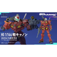清倉[BANDAI] 萬代 HG GQ 輕加農 GQuuuuuuX 鋼彈 組裝模型 [鳳山柴積店]