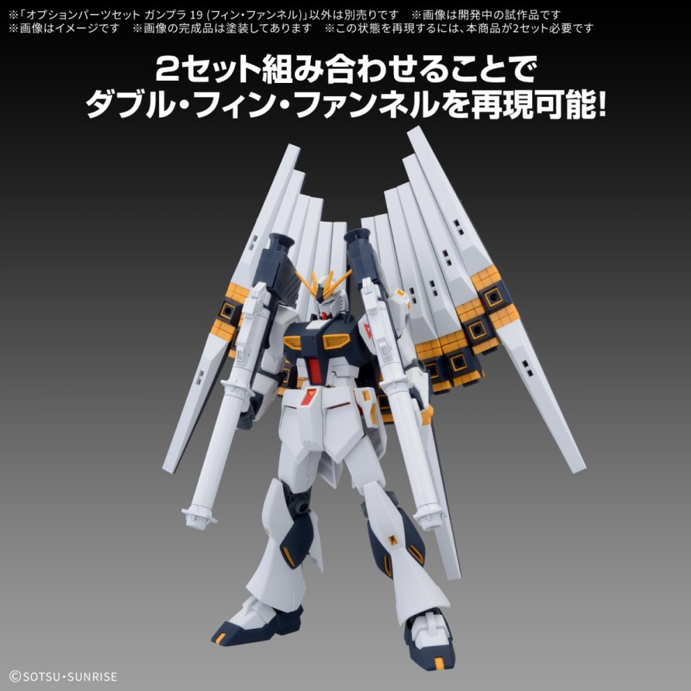 [BANDAI ] 萬代  鋼彈 配件套組 鋼彈模型19 翼狀感應砲 BANDAI 組裝模型-細節圖3