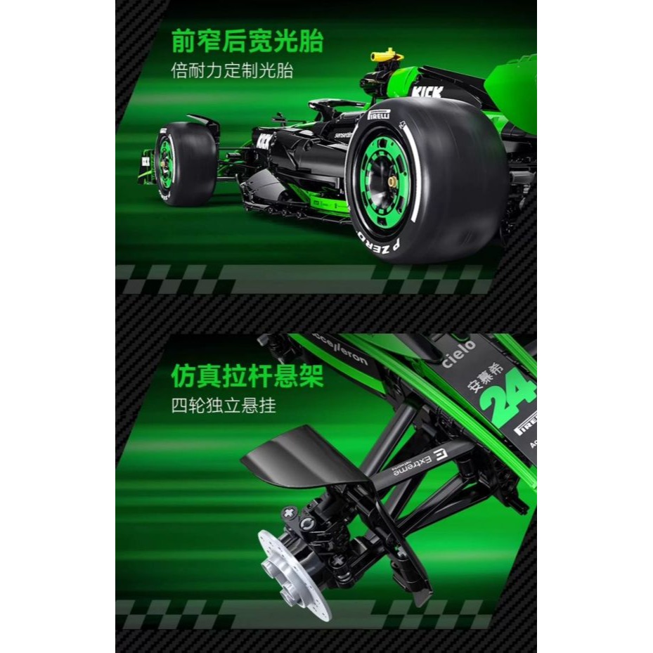 「CADA」C64010w 索伯 F1 C44  1:8 積木 超跑 「鳳山柴積店」-細節圖2