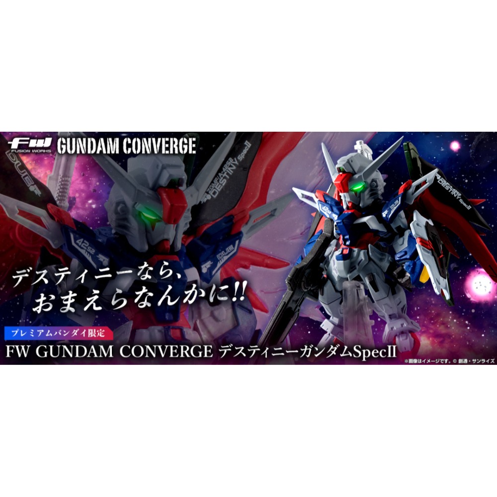 [鳳山柴積店] 萬代 FW GUNDAM CONVERGE 命運鋼彈SpecⅡ＆宙斯裝備 神王裝備-規格圖3