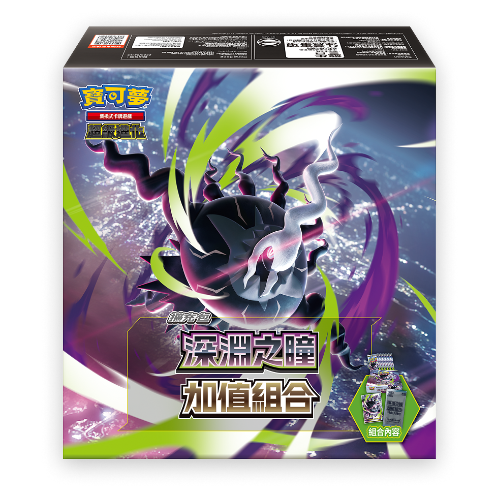 預購！寶可夢［PTCG］深淵之瞳 達克萊伊 卡牌擴充包  加值組合 寶可夢卡牌-細節圖3