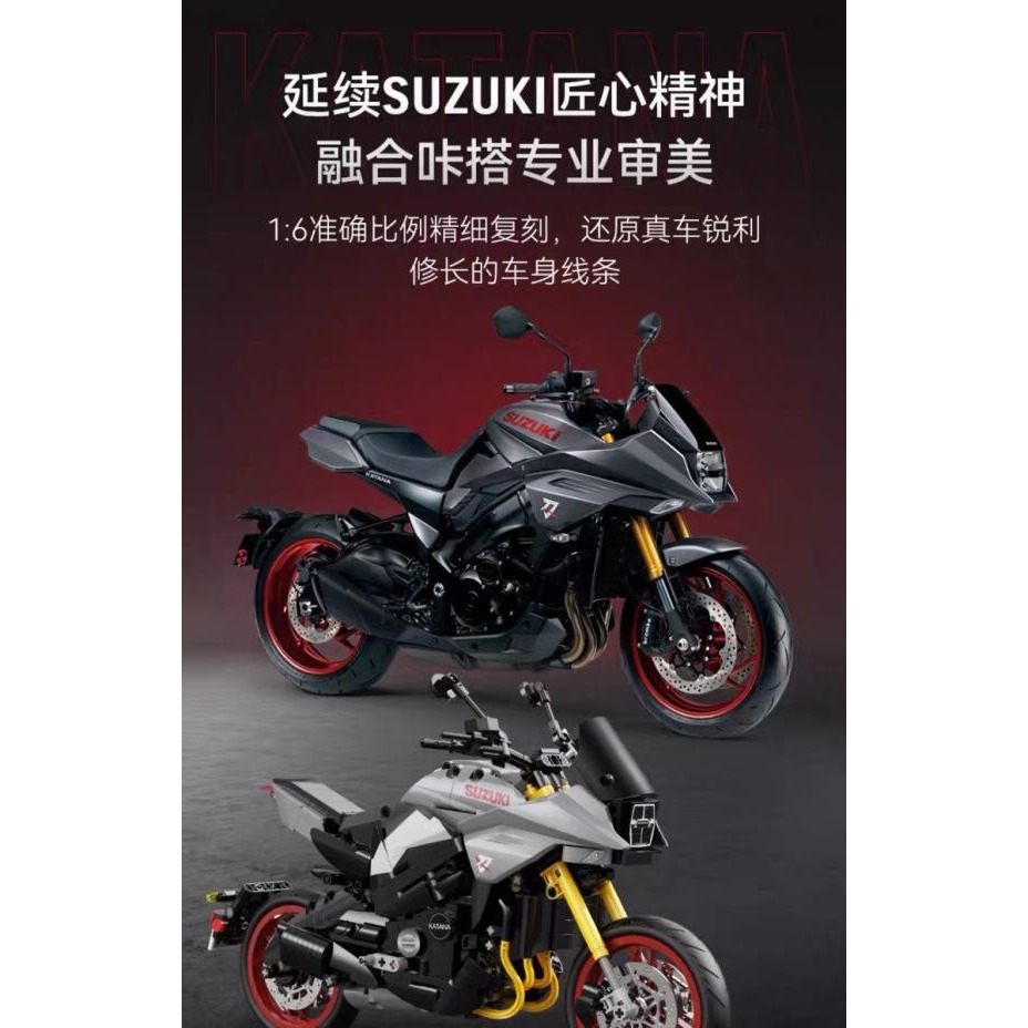 [CADA]  C59021w 鈴木 Suzuki 刀 重機 重型機車 組裝積木 [鳳山柴積店]-細節圖2