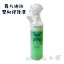￼🌕 ROVENDIS 羅凡迪詩 亮澤雙向修護液 250ml 免沖水護髮-規格圖1
