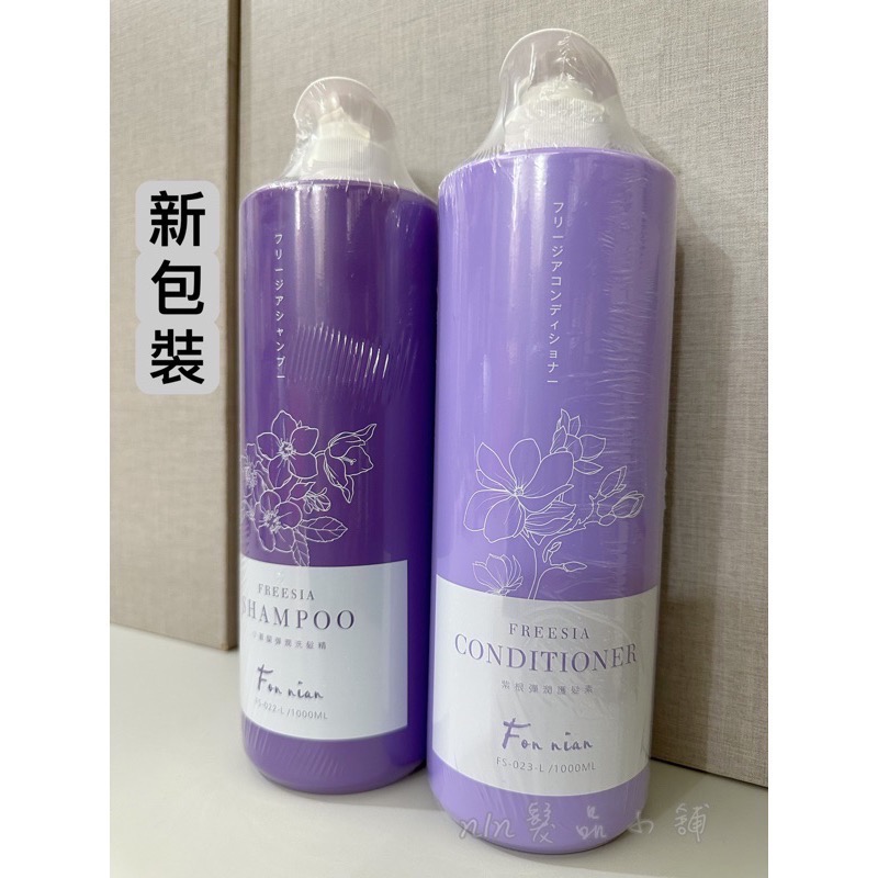 ￼🌕豐釀 豐盈洗髮精/留蘭香/牡丹香氛洗髮精/白柚控油洗/酵素毛囊洗/梔子花洗/小蒼蘭洗髮精/紫根彈潤護/尤加利護-細節圖4