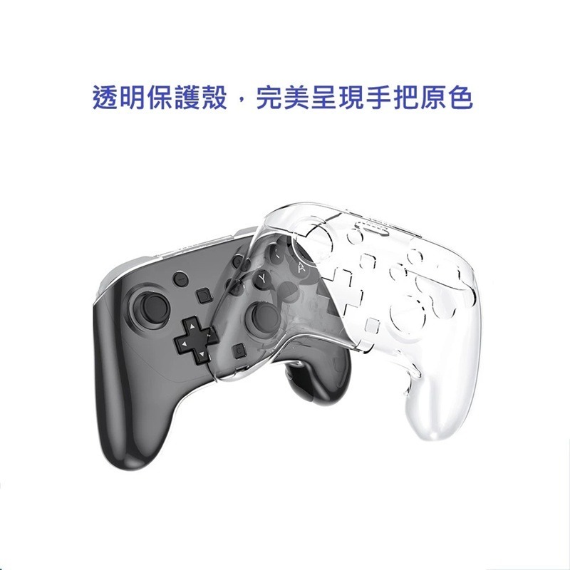 【AS電玩】NS2 Switch 2 Pro 手把專用 透明保護殼 NS2309-細節圖3