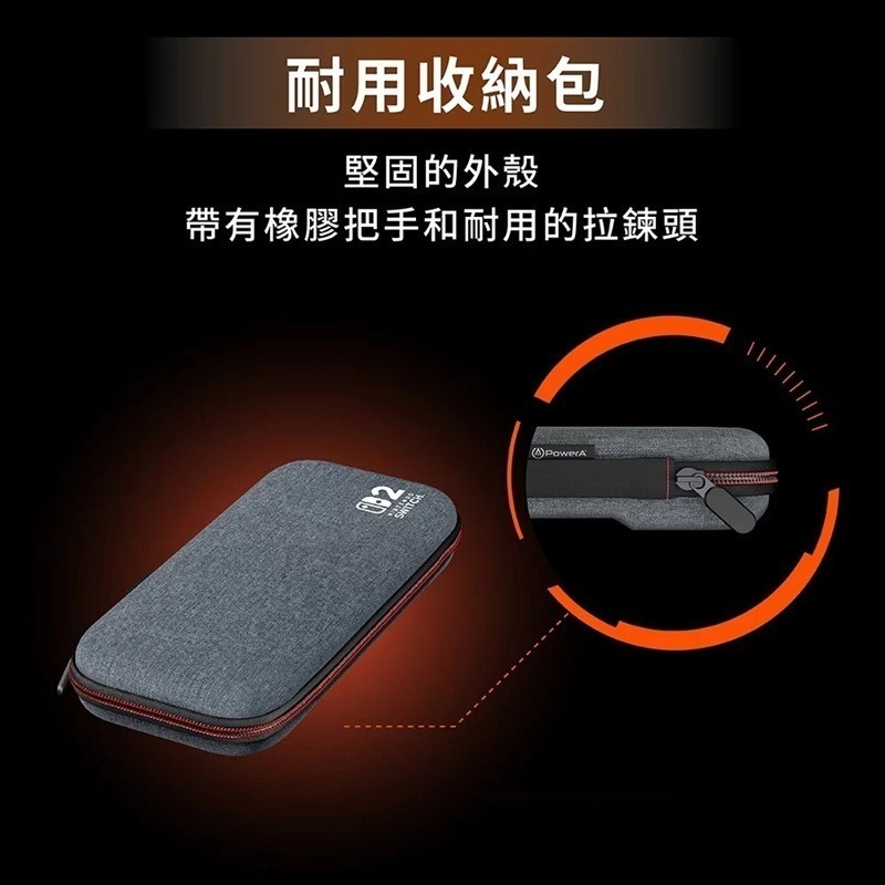 【AS電玩】 Power A NS2 Switch 2 薄型 硬殼 便攜包 收納包-細節圖3